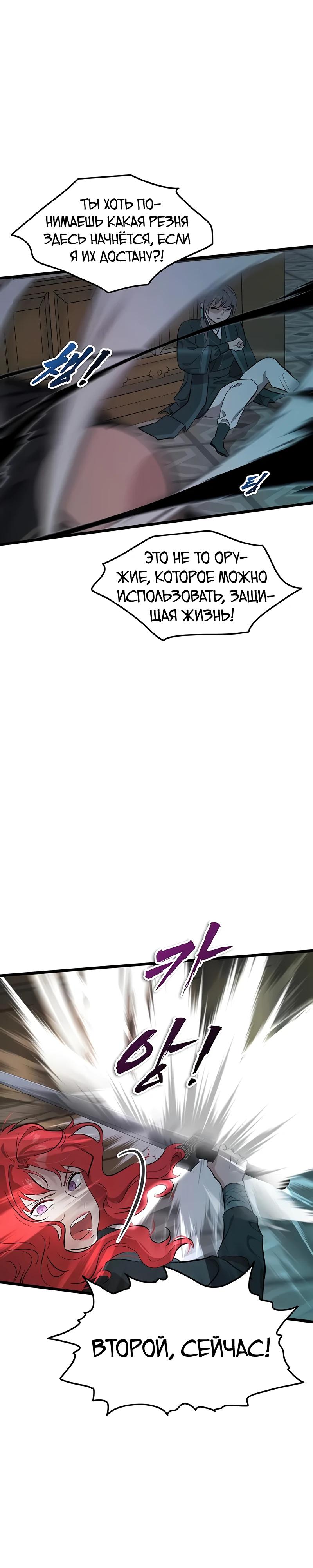 Манга Моя жена — лидер демонического культа - Глава 30 Страница 35