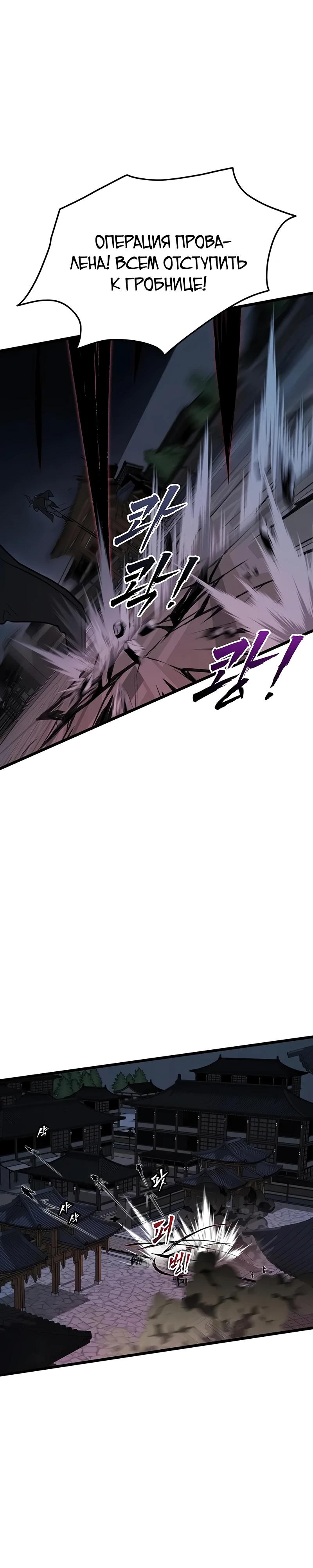 Манга Моя жена — лидер демонического культа - Глава 31 Страница 16