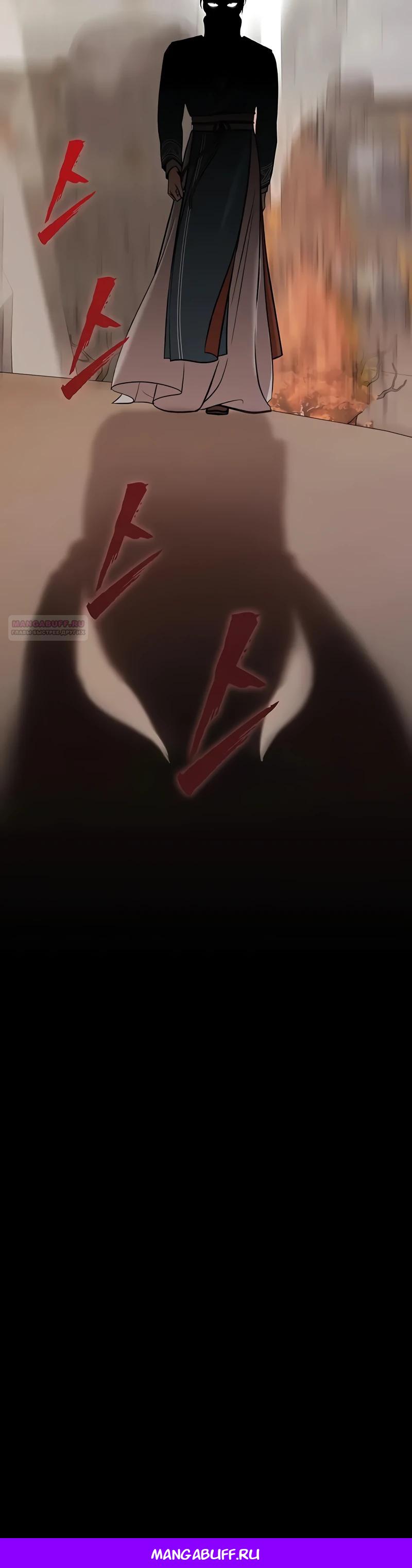 Манга Моя жена — лидер демонического культа - Глава 31 Страница 43