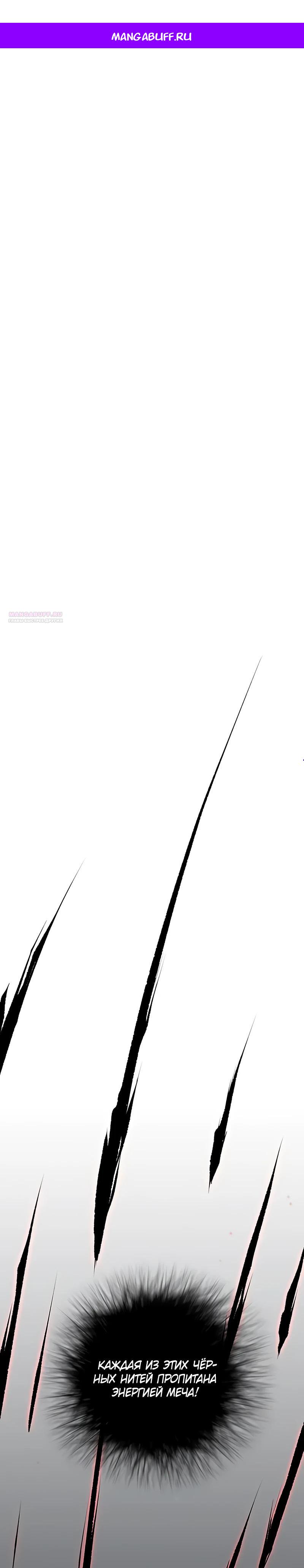 Манга Моя жена — лидер демонического культа - Глава 31 Страница 1