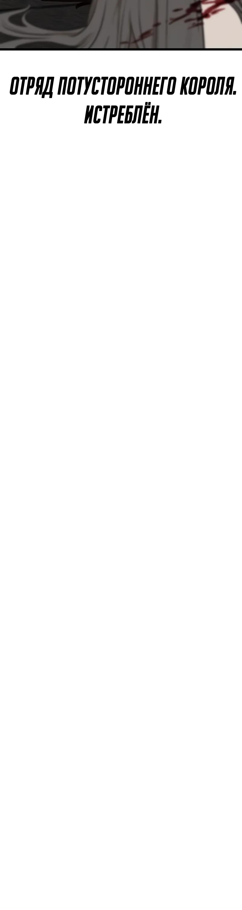 Манга Моя жена — лидер демонического культа - Глава 33 Страница 4