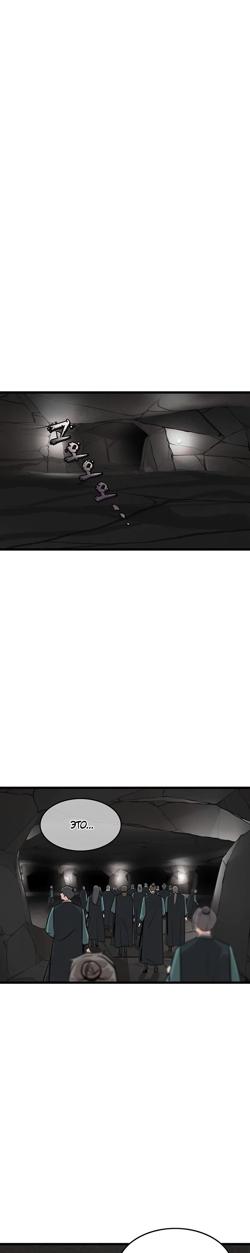 Манга Моя жена — лидер демонического культа - Глава 33 Страница 5