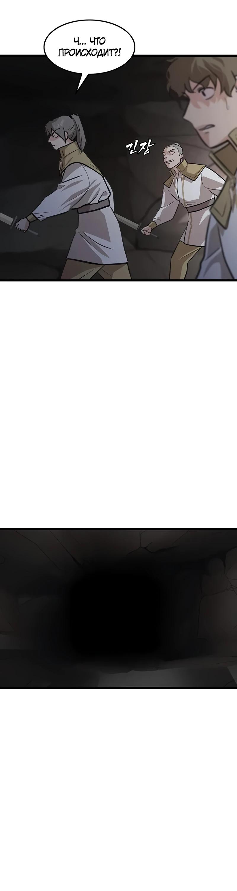 Манга Моя жена — лидер демонического культа - Глава 33 Страница 27