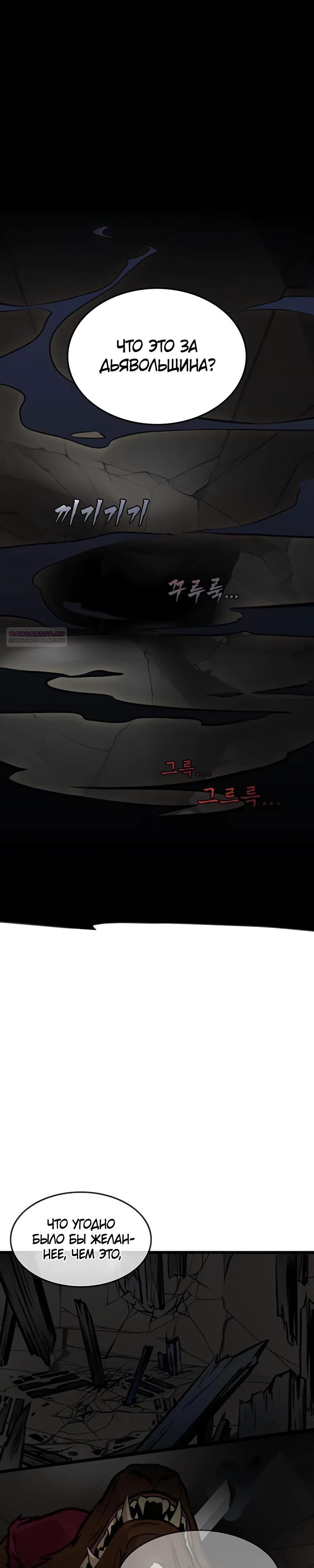 Манга Моя жена — лидер демонического культа - Глава 33 Страница 22
