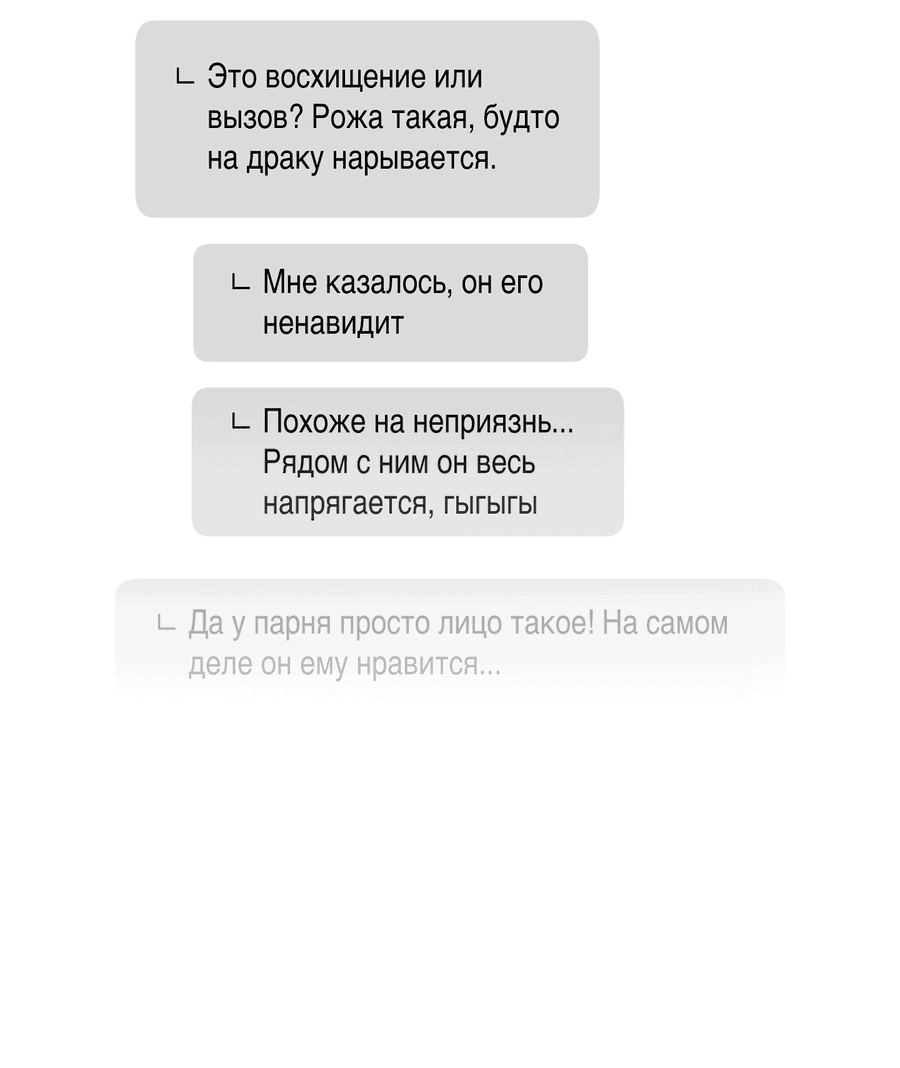 Манга Менталитет победителя - Глава 4 Страница 32
