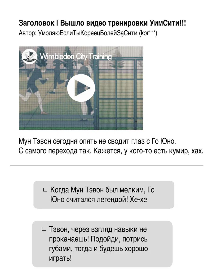 Манга Менталитет победителя - Глава 4 Страница 31