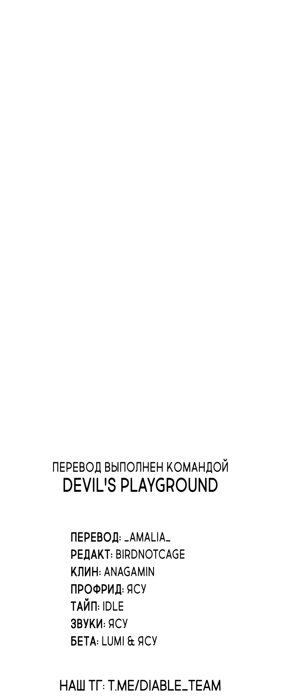 Манга Менталитет победителя - Глава 2 Страница 62