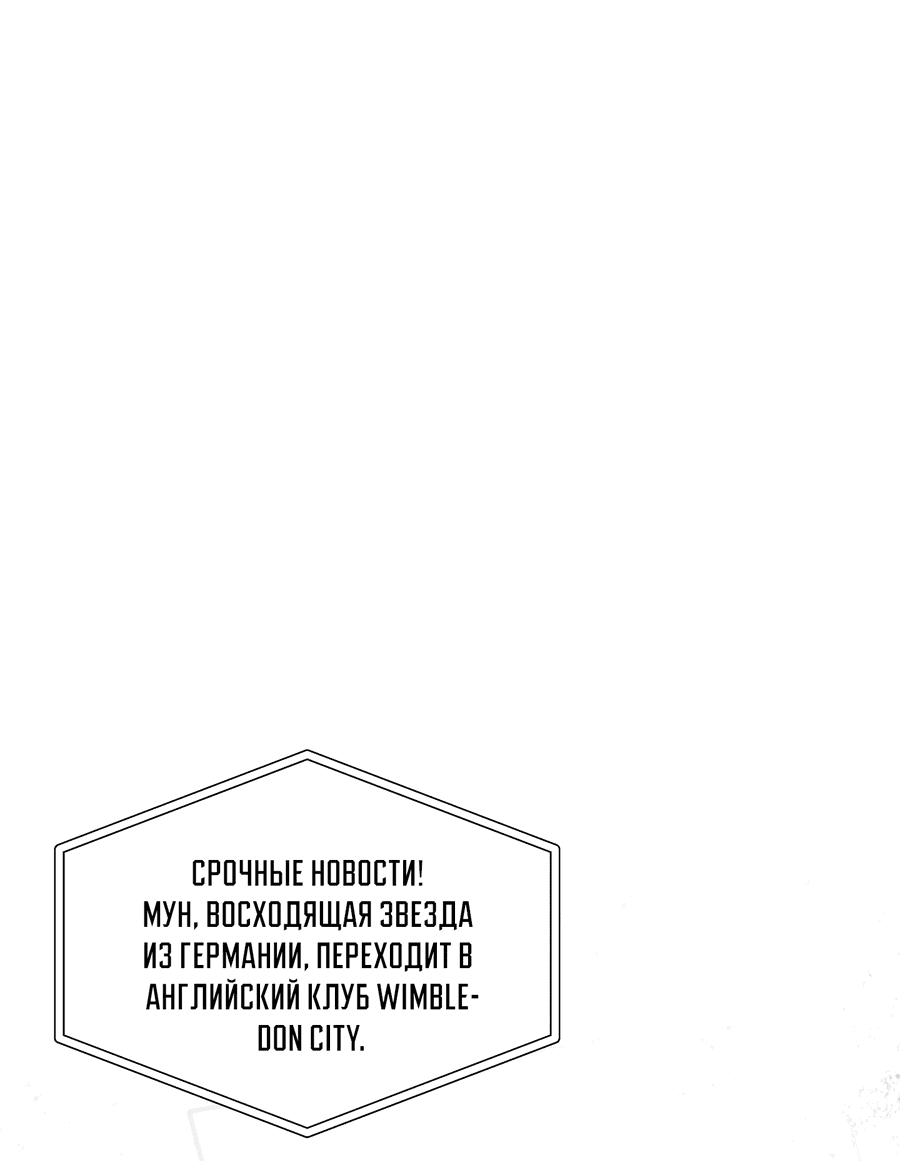 Манга Менталитет победителя - Глава 1 Страница 10