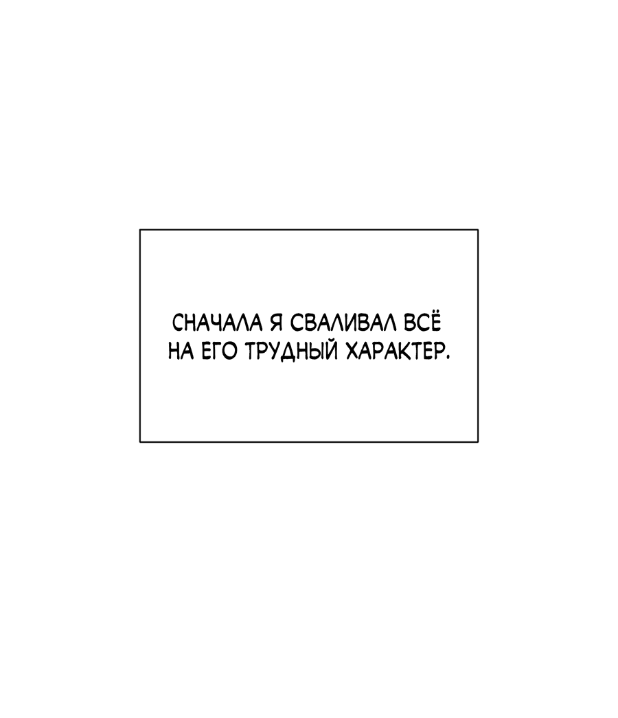 Манга Менталитет победителя - Глава 1 Страница 25