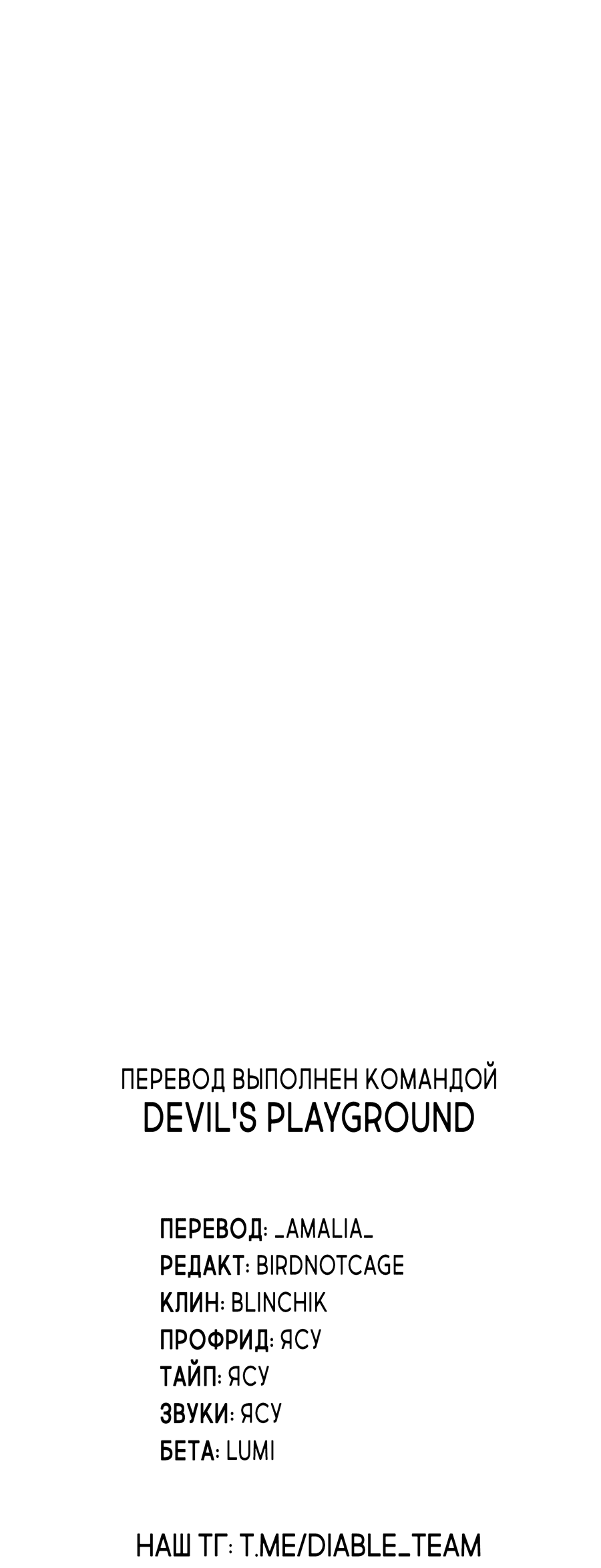 Манга Менталитет победителя - Глава 1 Страница 63