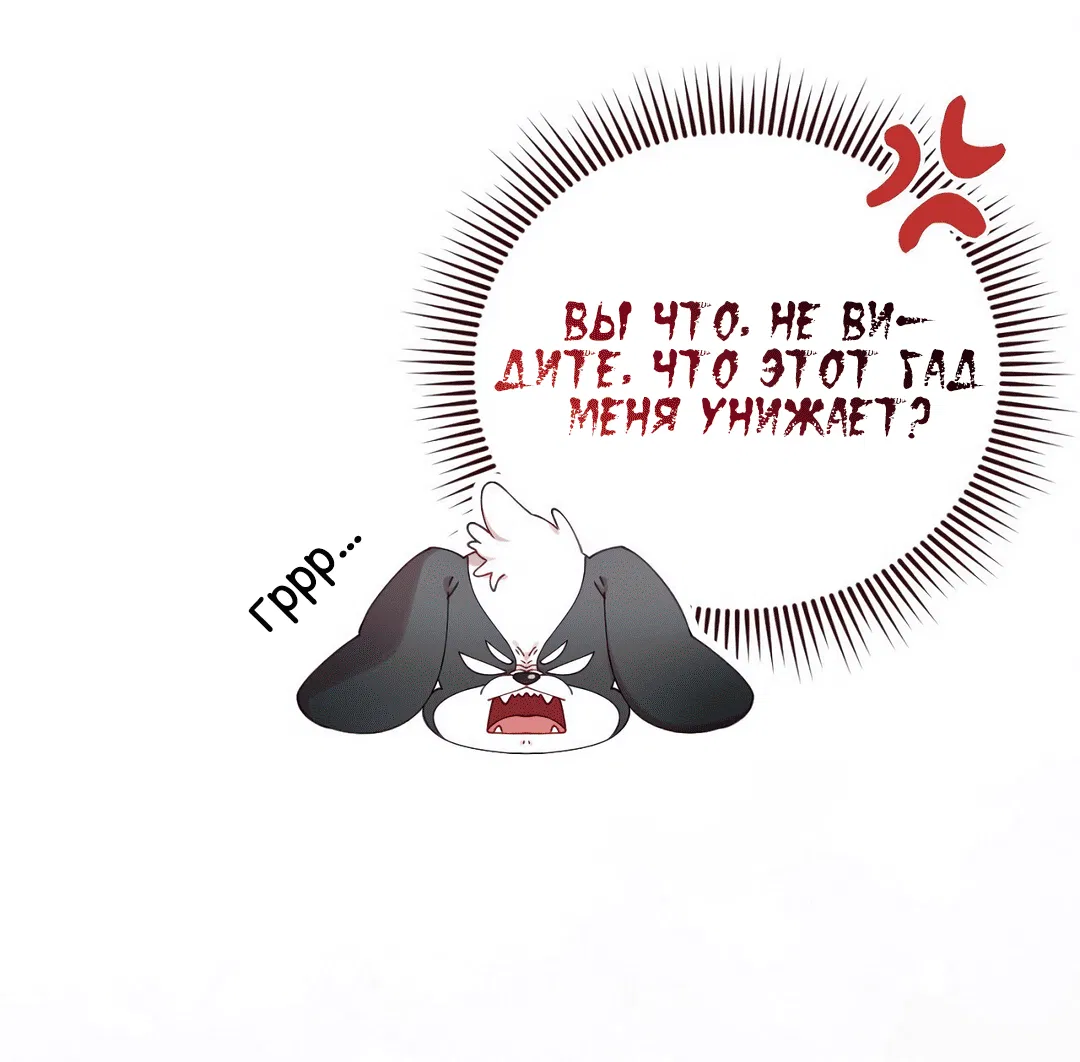Манга Я целитель №1 на сервере, но лечить не умею. - Глава 9 Страница 65