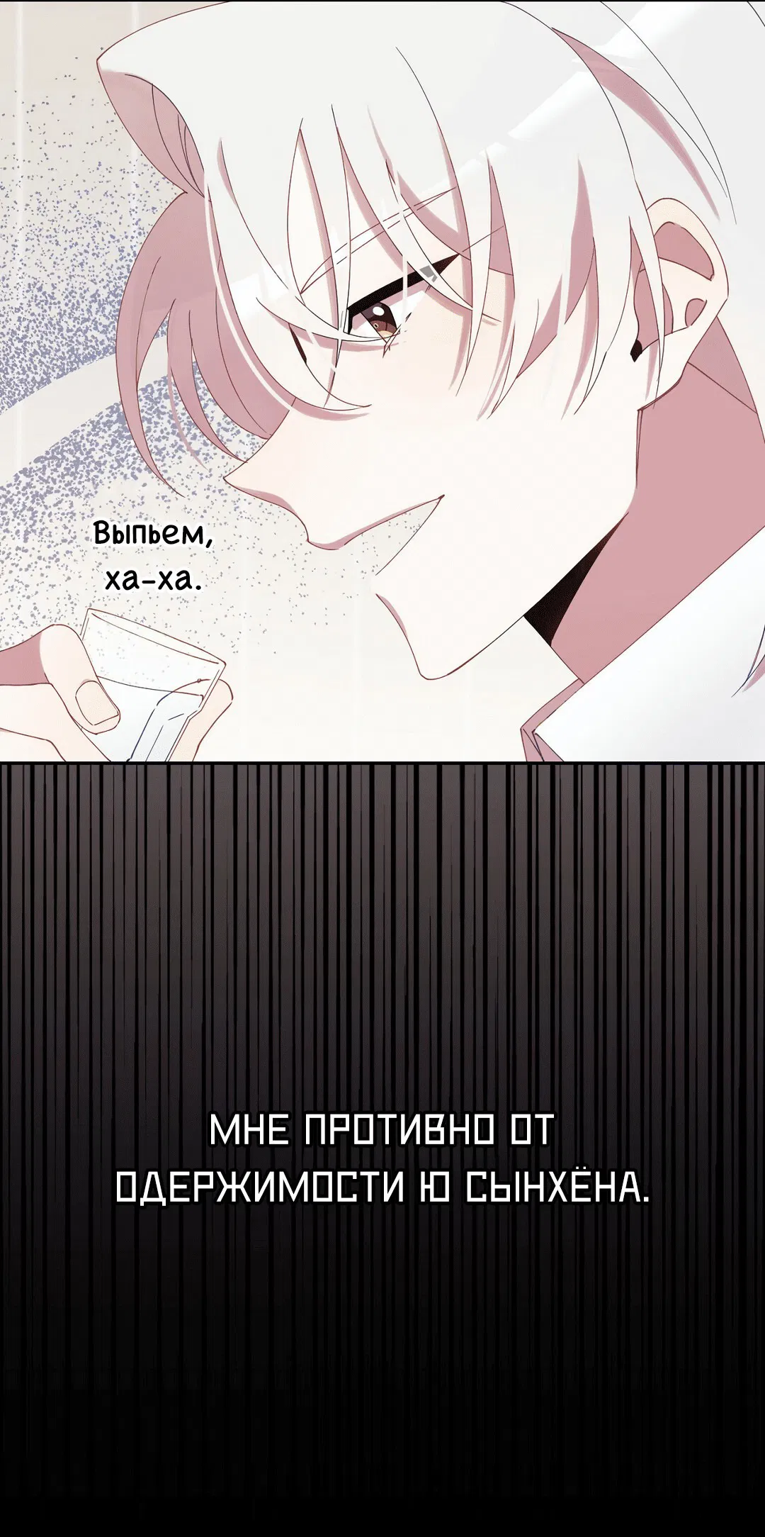 Манга Я целитель №1 на сервере, но лечить не умею. - Глава 9 Страница 6