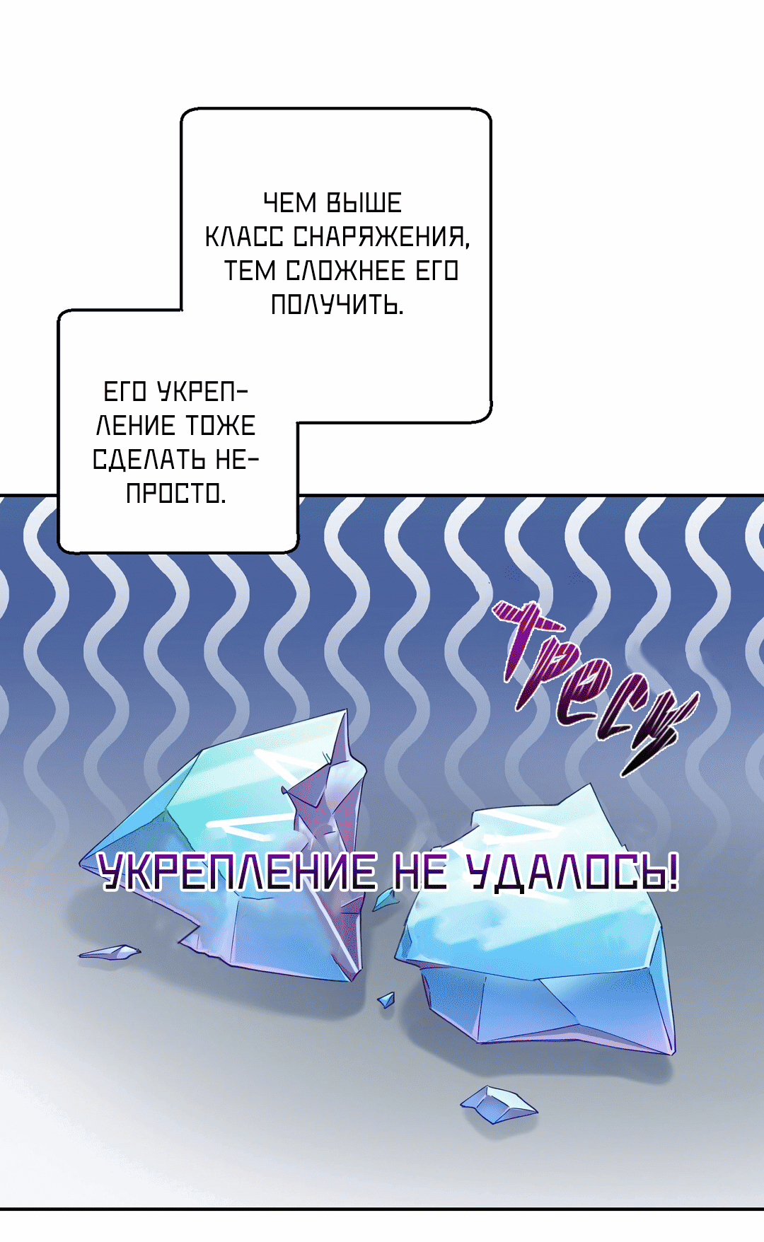 Манга Я целитель №1 на сервере, но лечить не умею. - Глава 10 Страница 48