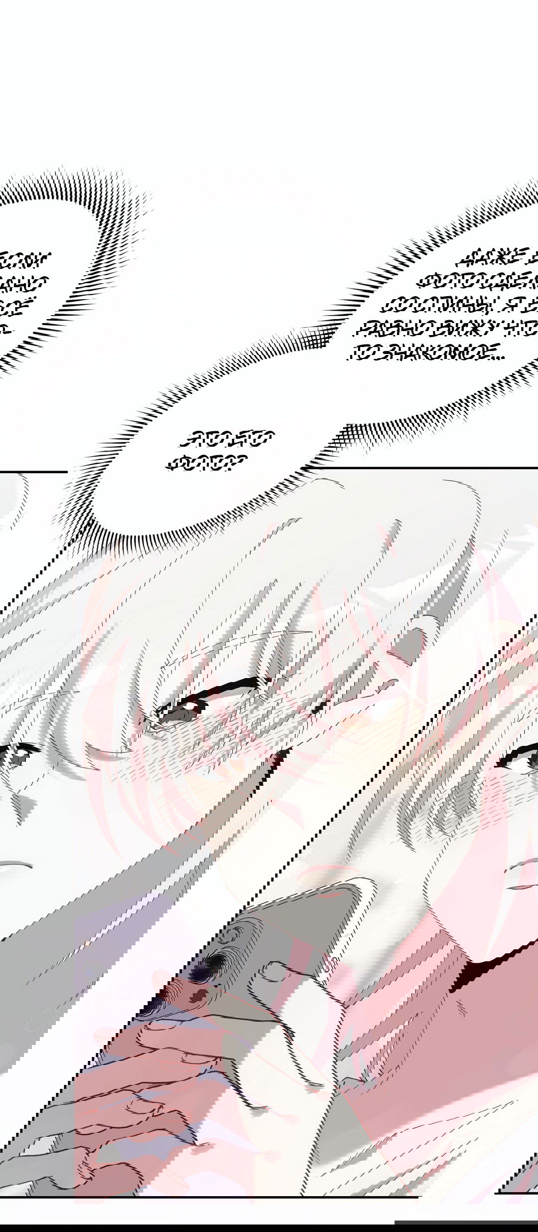 Манга Я целитель №1 на сервере, но лечить не умею. - Глава 10 Страница 4