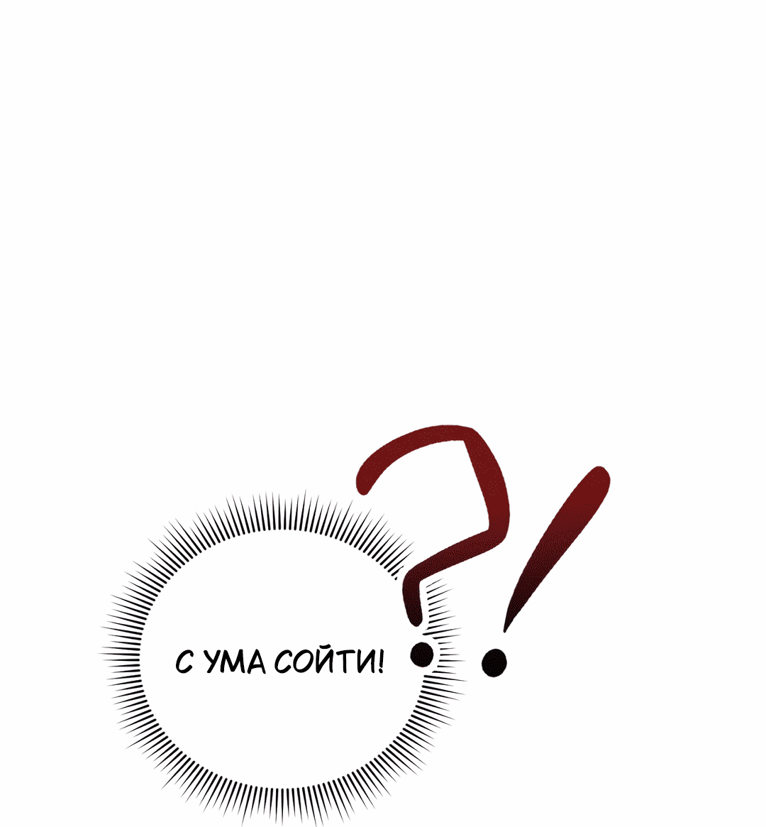 Манга Я целитель №1 на сервере, но лечить не умею. - Глава 10 Страница 41