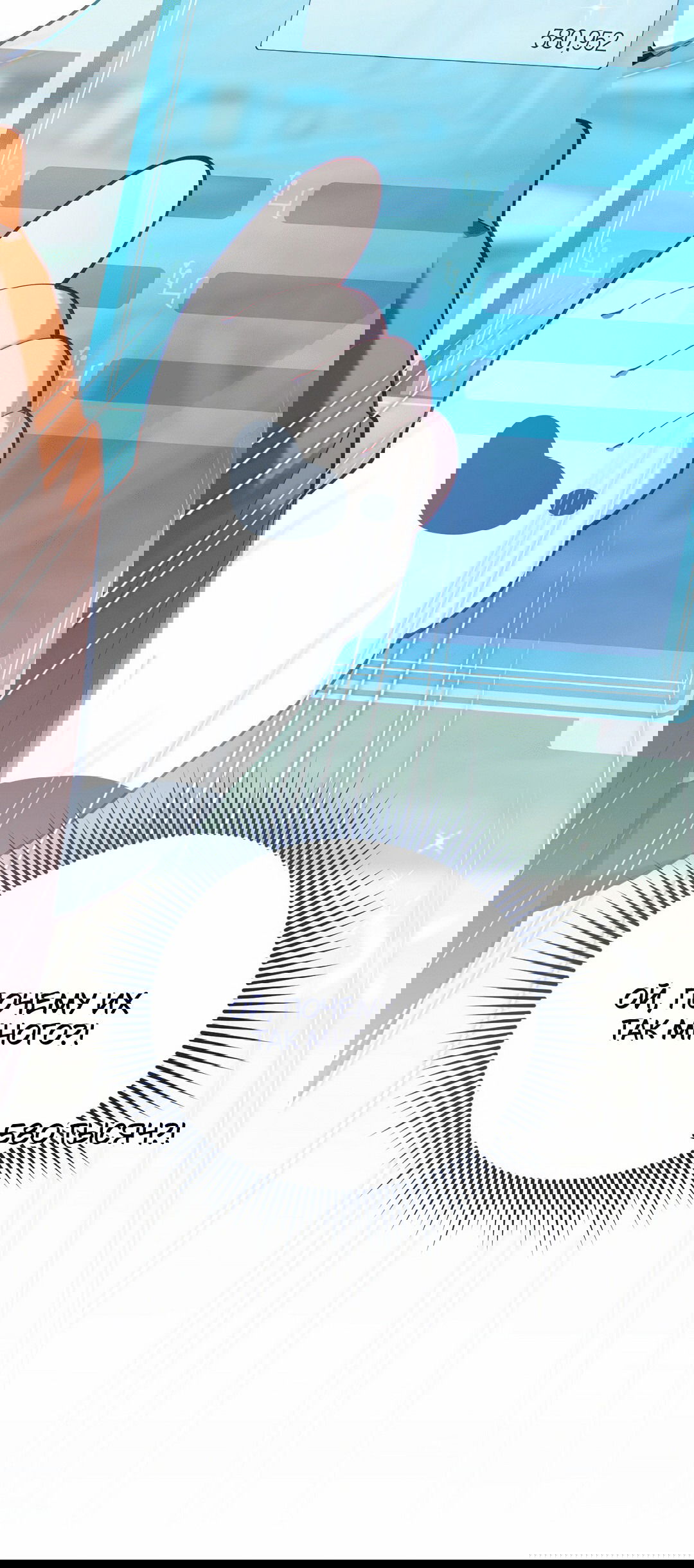 Манга Я целитель №1 на сервере, но лечить не умею. - Глава 10 Страница 100