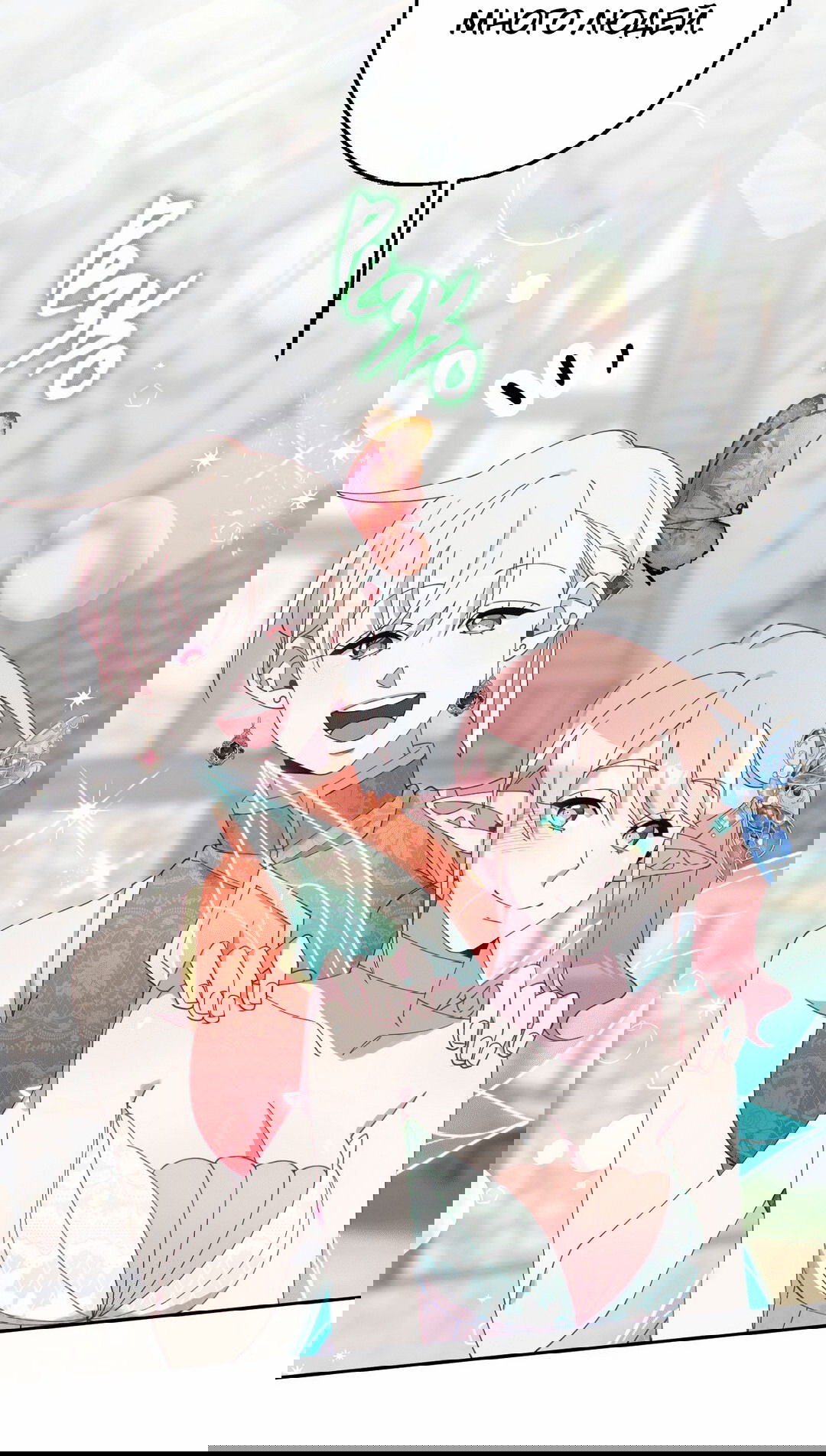 Манга Я целитель №1 на сервере, но лечить не умею. - Глава 10 Страница 29