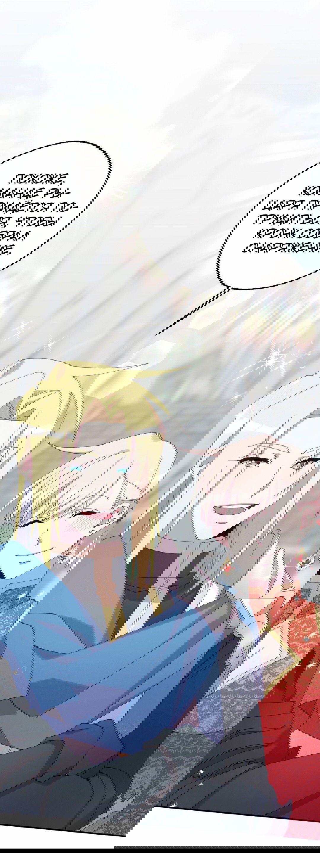 Манга Я целитель №1 на сервере, но лечить не умею. - Глава 10 Страница 57