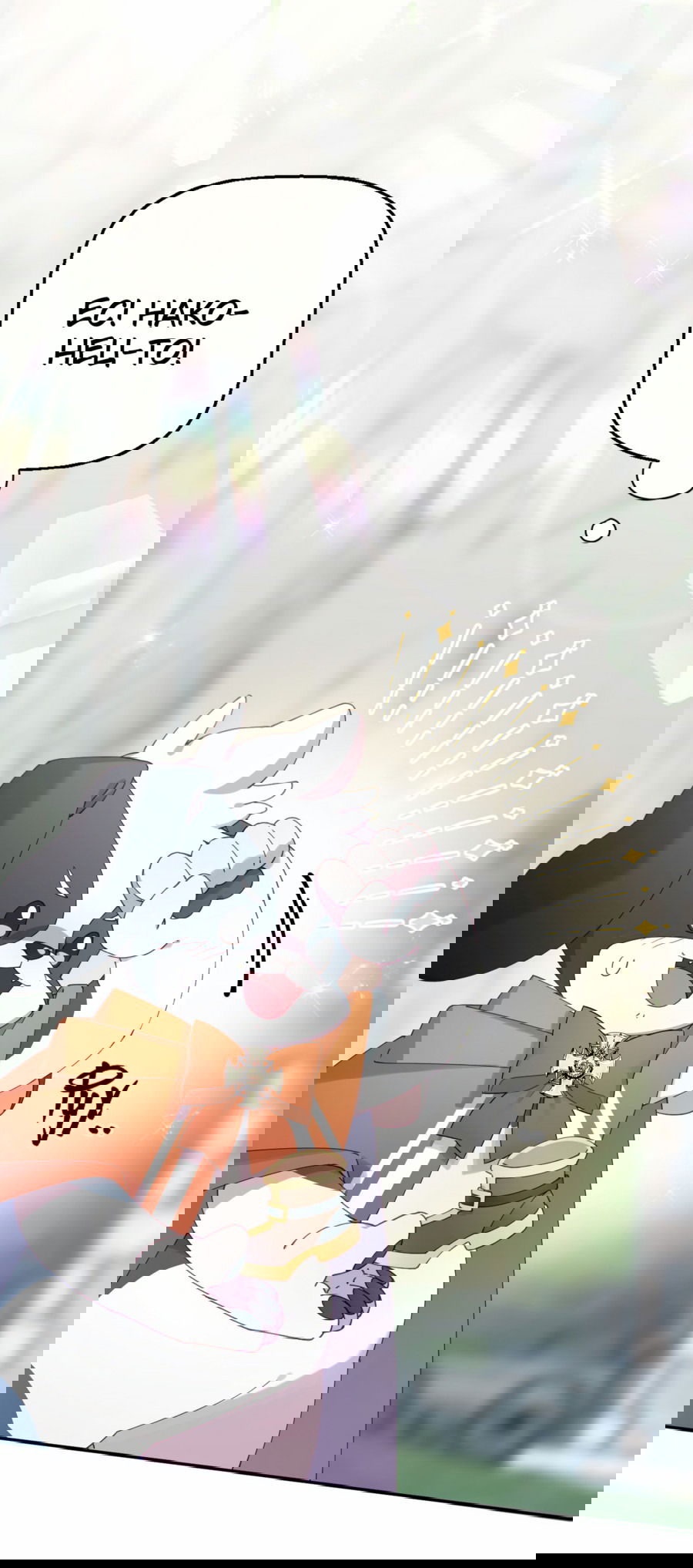 Манга Я целитель №1 на сервере, но лечить не умею. - Глава 11 Страница 10