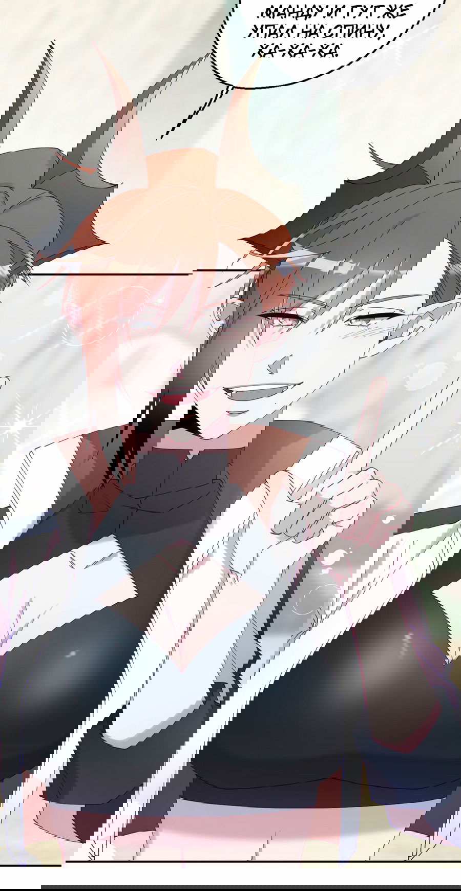 Манга Я целитель №1 на сервере, но лечить не умею. - Глава 11 Страница 74