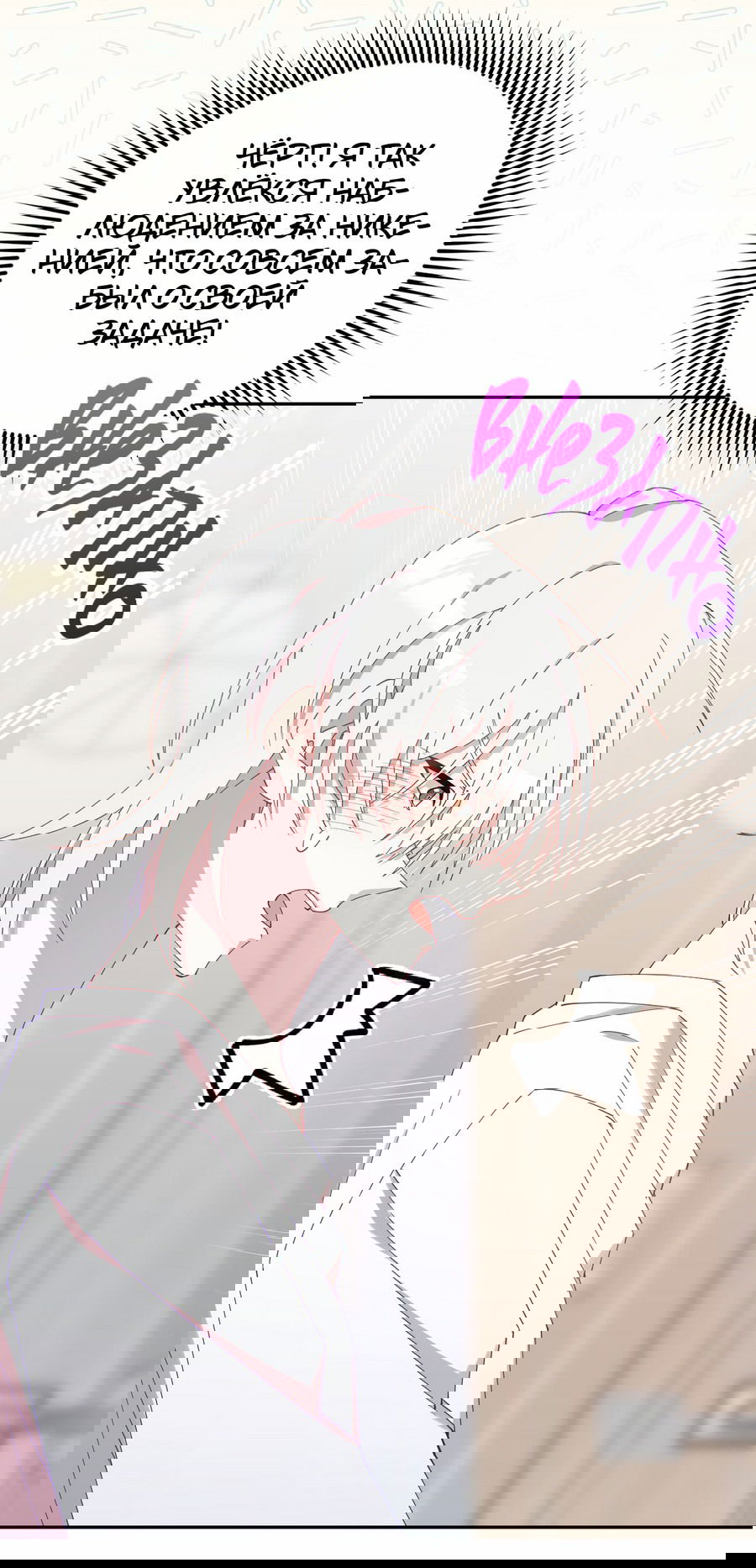 Манга Я целитель №1 на сервере, но лечить не умею. - Глава 11 Страница 49