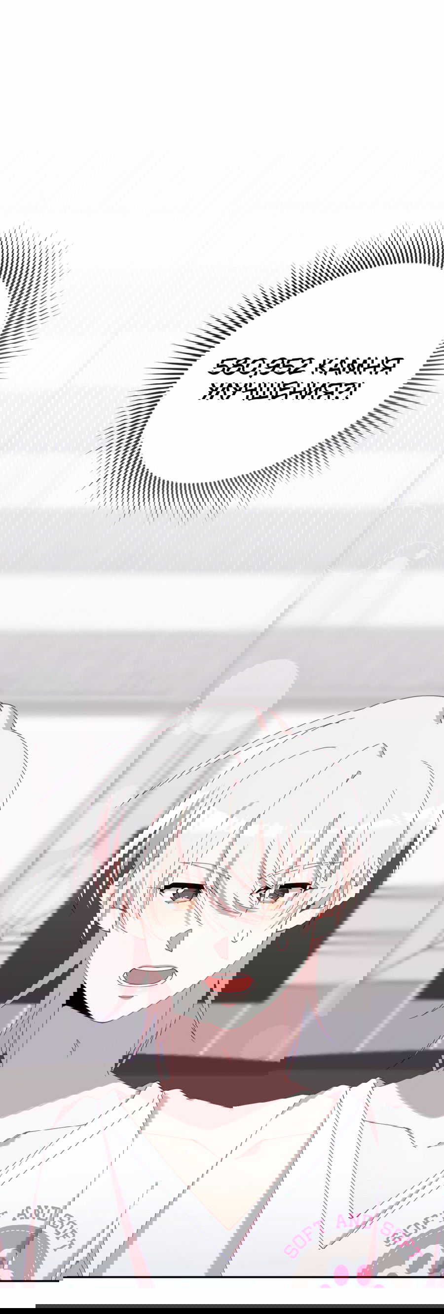 Манга Я целитель №1 на сервере, но лечить не умею. - Глава 11 Страница 2