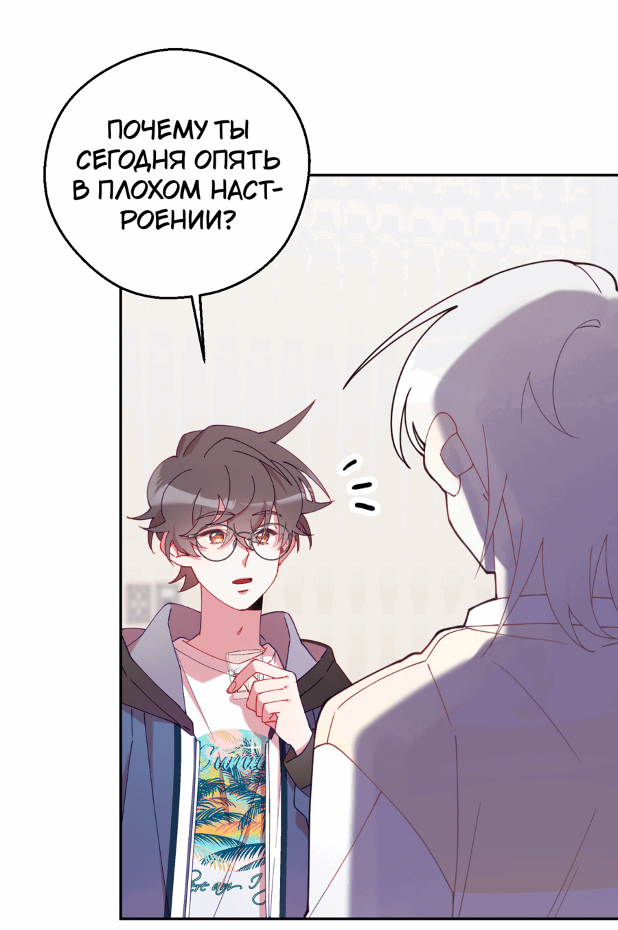 Манга Я целитель №1 на сервере, но лечить не умею. - Глава 12 Страница 66