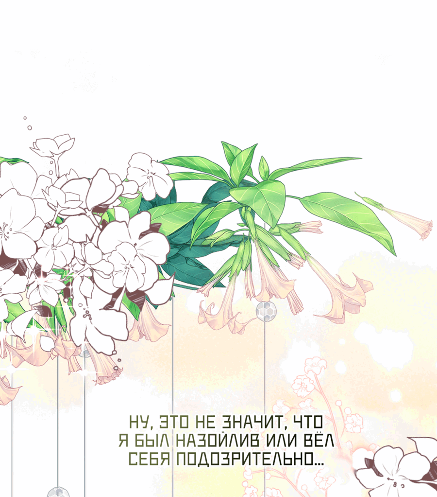 Манга Я целитель №1 на сервере, но лечить не умею. - Глава 12 Страница 58