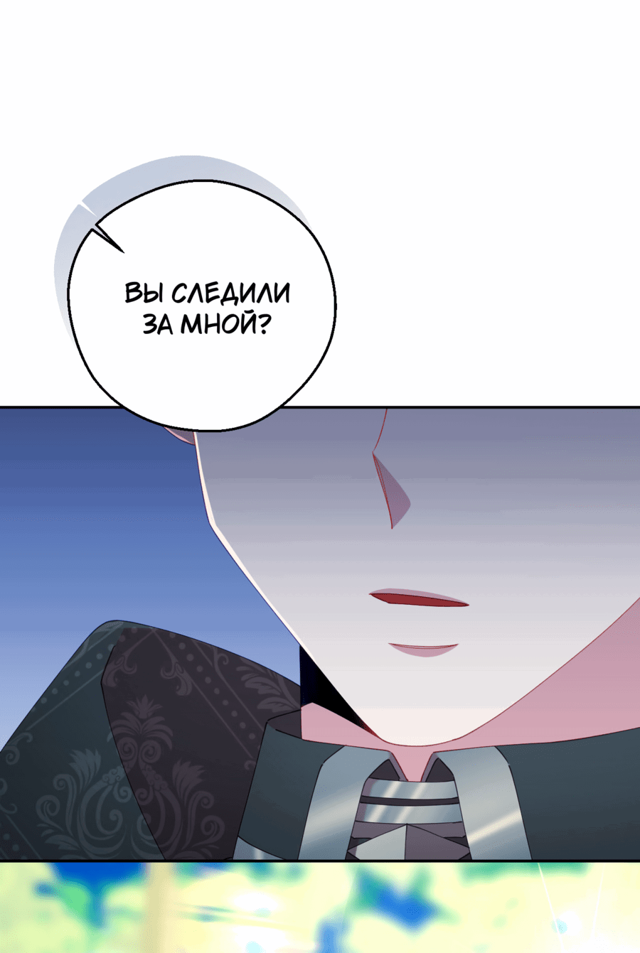 Манга Я целитель №1 на сервере, но лечить не умею. - Глава 12 Страница 47