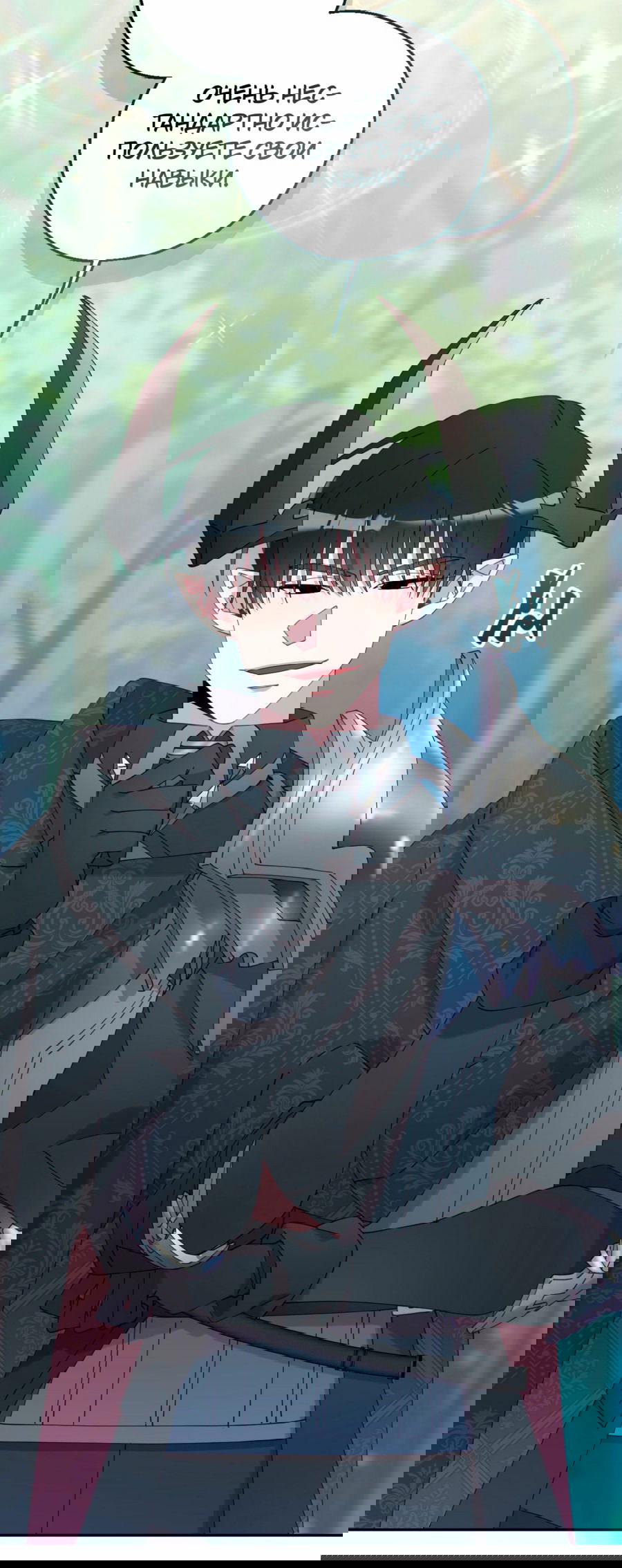 Манга Я целитель №1 на сервере, но лечить не умею. - Глава 12 Страница 51