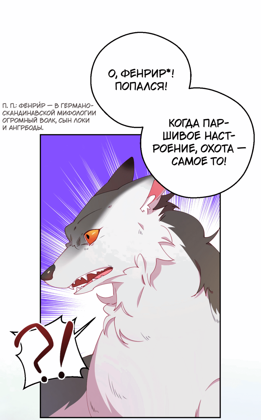 Манга Я целитель №1 на сервере, но лечить не умею. - Глава 12 Страница 36