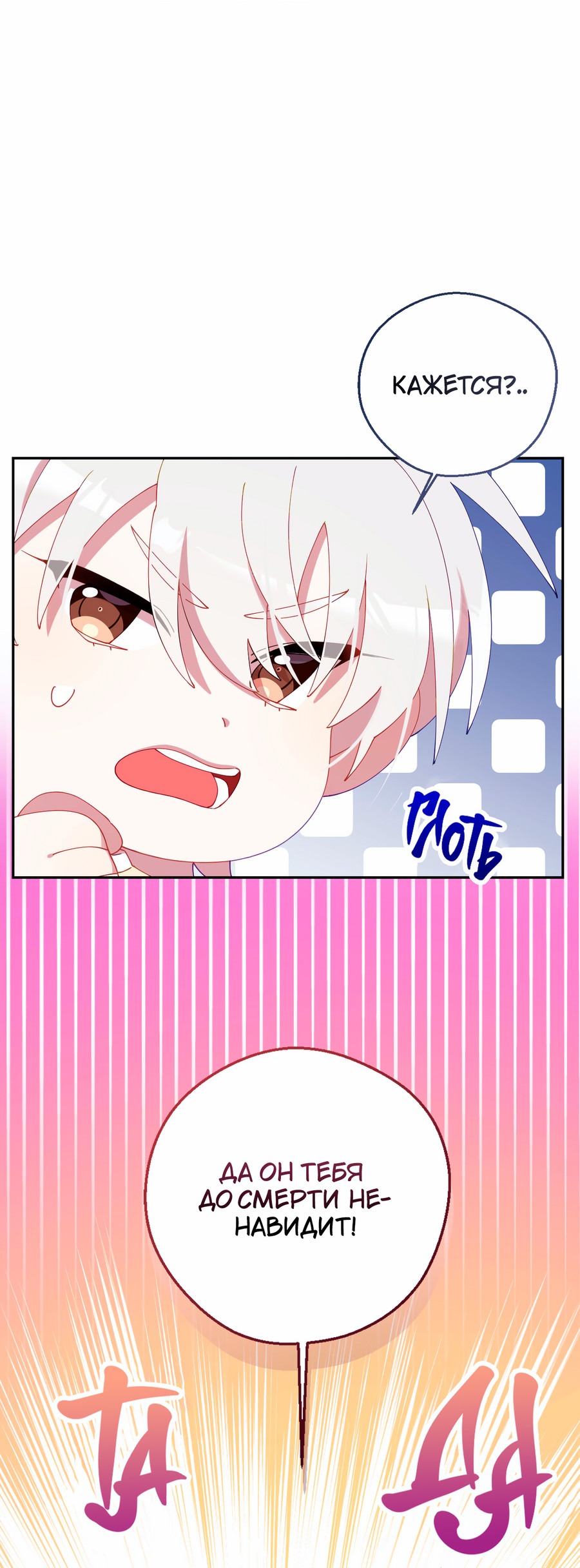 Манга Я целитель №1 на сервере, но лечить не умею. - Глава 13 Страница 4