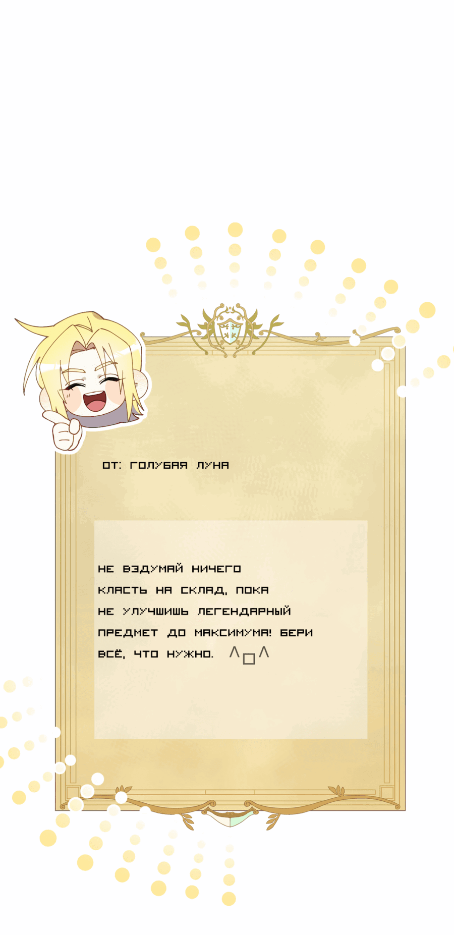 Манга Я целитель №1 на сервере, но лечить не умею. - Глава 13 Страница 59