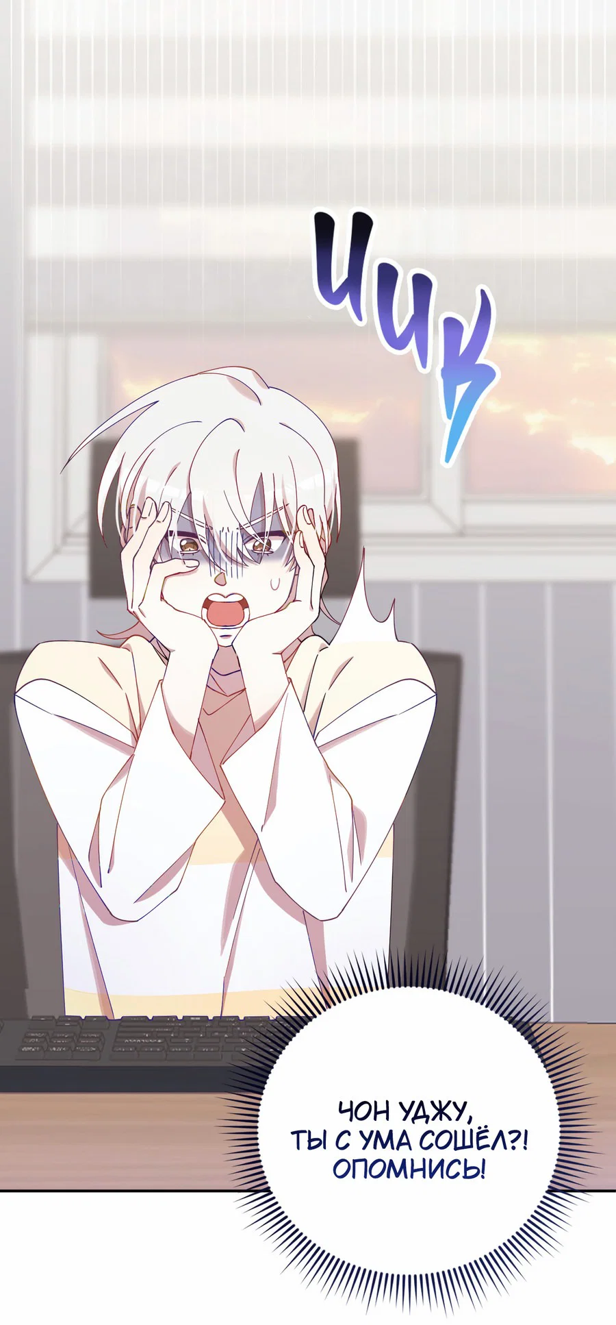 Манга Я целитель №1 на сервере, но лечить не умею. - Глава 13 Страница 69