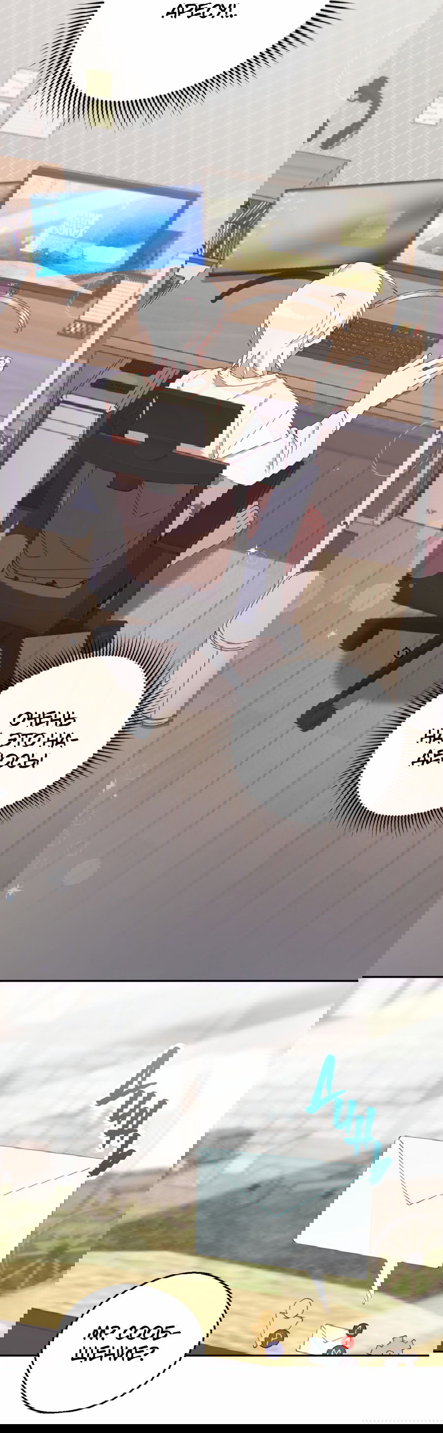 Манга Я целитель №1 на сервере, но лечить не умею. - Глава 13 Страница 58