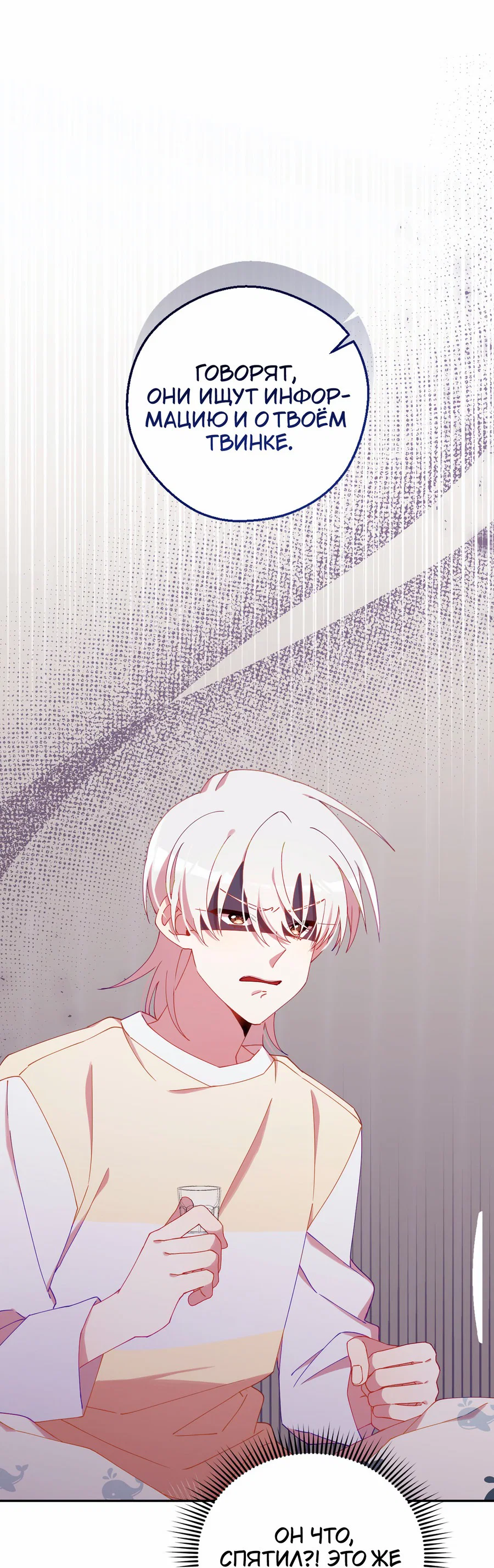 Манга Я целитель №1 на сервере, но лечить не умею. - Глава 13 Страница 2