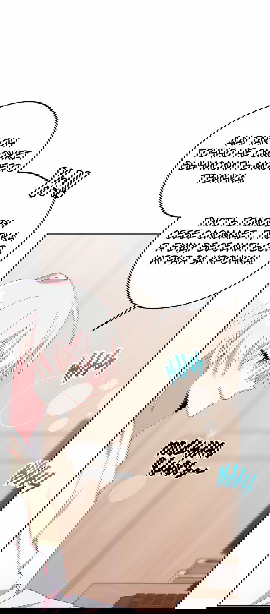 Манга Я целитель №1 на сервере, но лечить не умею. - Глава 13 Страница 14