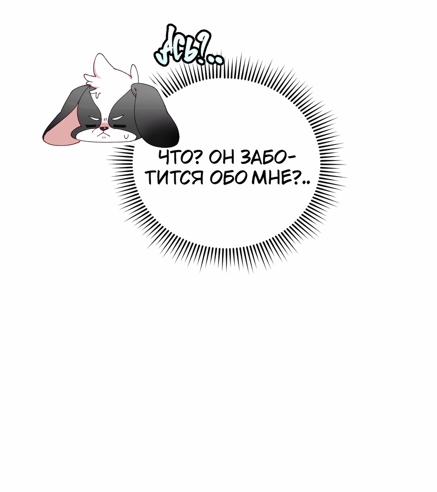 Манга Я целитель №1 на сервере, но лечить не умею. - Глава 13 Страница 26