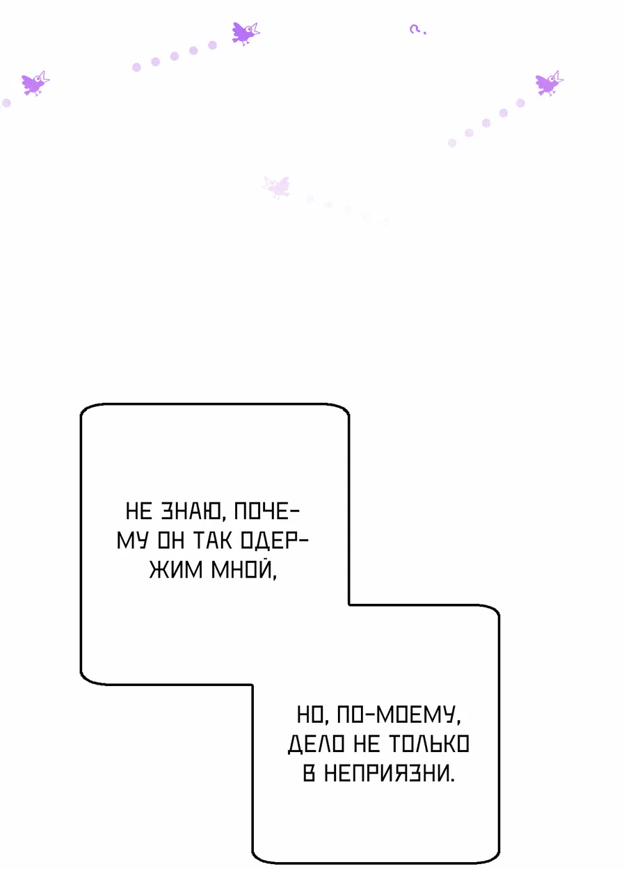 Манга Я целитель №1 на сервере, но лечить не умею. - Глава 13 Страница 8