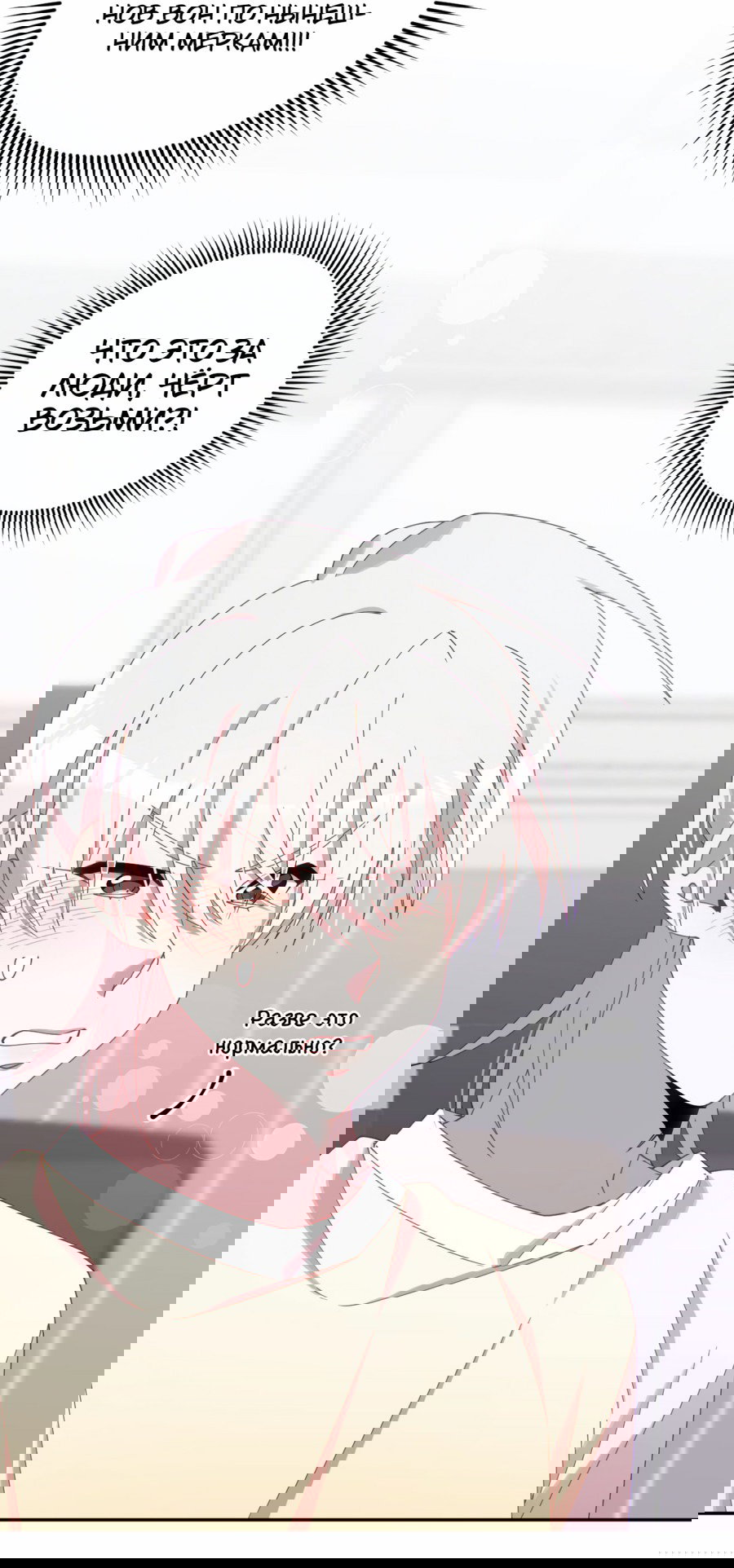 Манга Я целитель №1 на сервере, но лечить не умею. - Глава 13 Страница 61