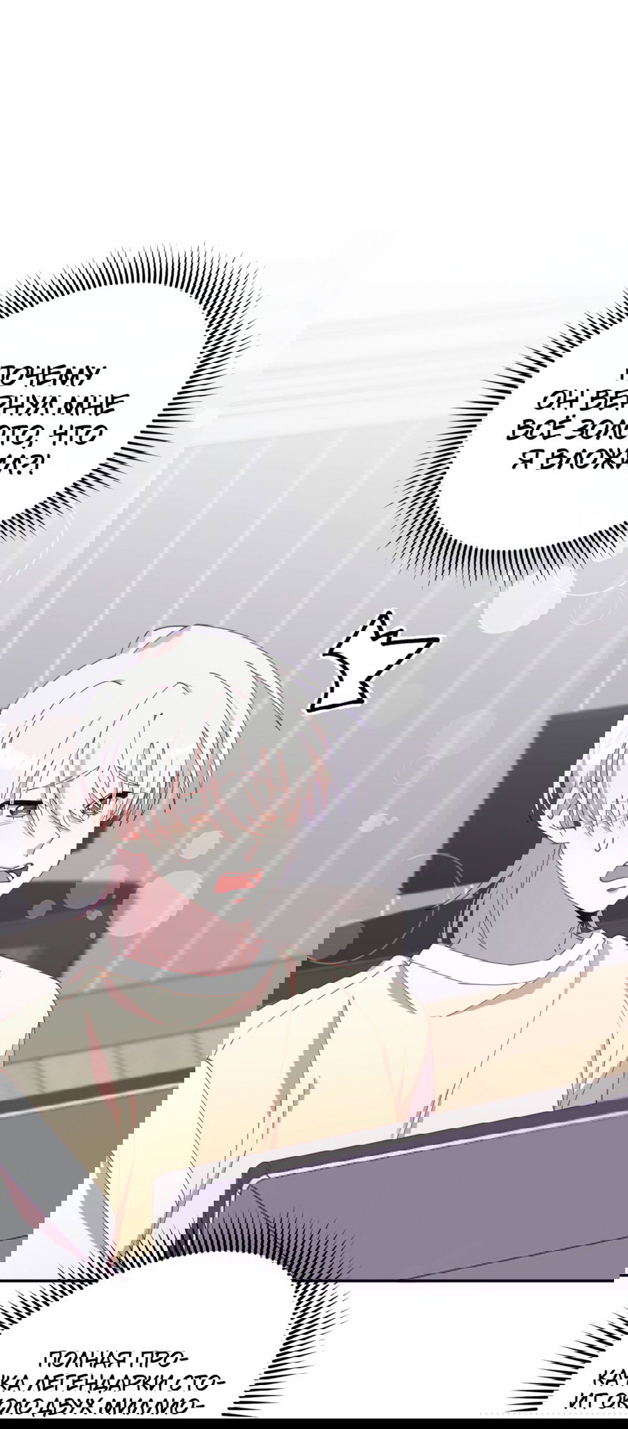 Манга Я целитель №1 на сервере, но лечить не умею. - Глава 13 Страница 60