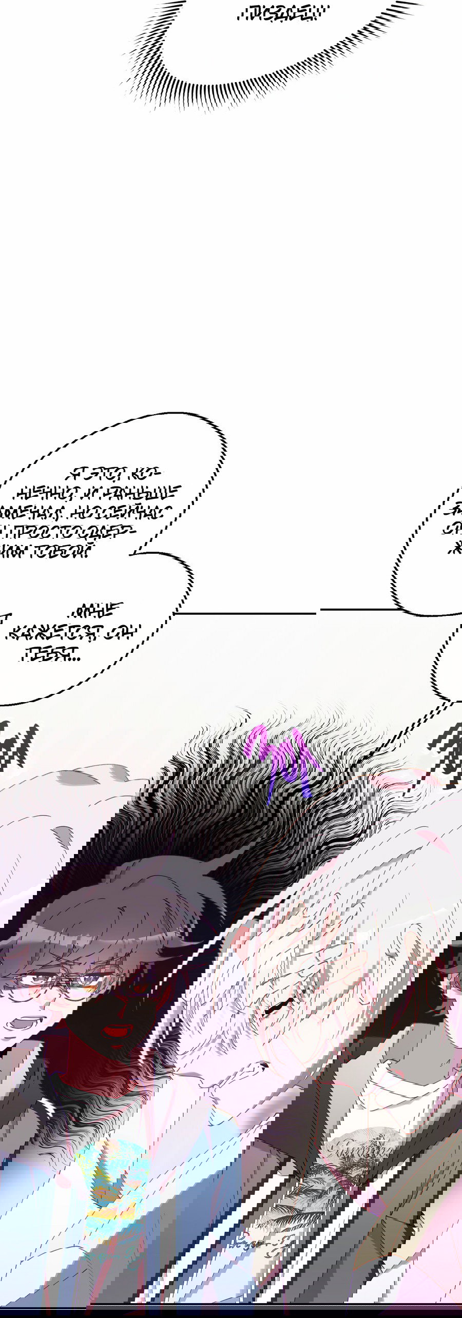 Манга Я целитель №1 на сервере, но лечить не умею. - Глава 13 Страница 3