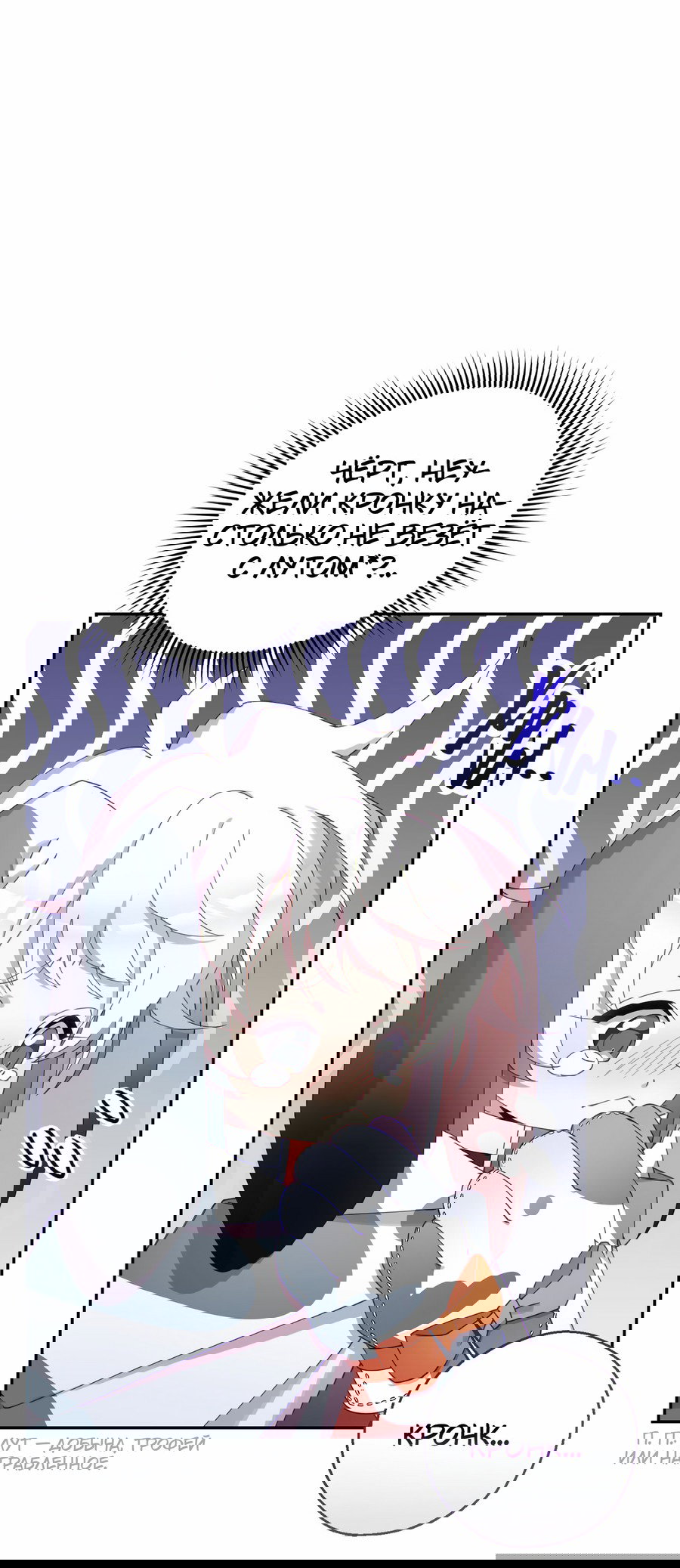 Манга Я целитель №1 на сервере, но лечить не умею. - Глава 13 Страница 45