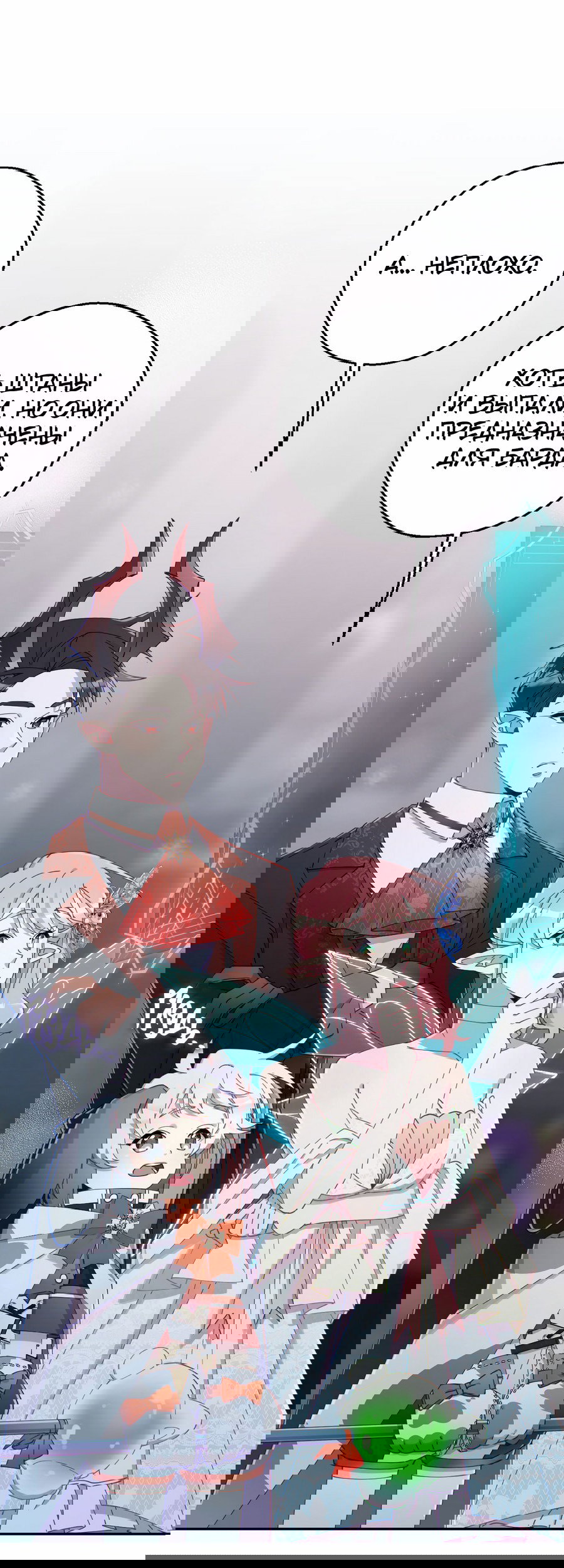 Манга Я целитель №1 на сервере, но лечить не умею. - Глава 13 Страница 44