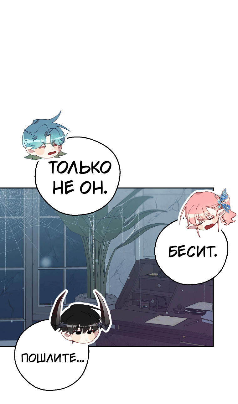 Манга Я целитель №1 на сервере, но лечить не умею. - Глава 14 Страница 18