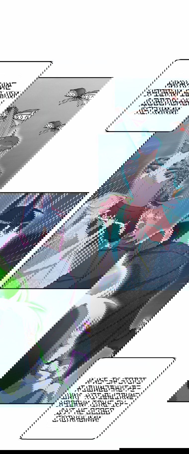 Манга Я целитель №1 на сервере, но лечить не умею. - Глава 14 Страница 16