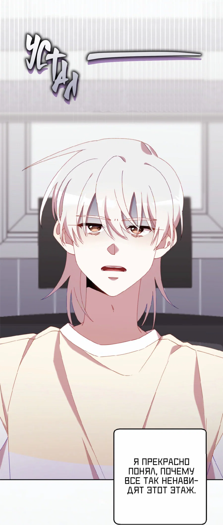 Манга Я целитель №1 на сервере, но лечить не умею. - Глава 14 Страница 28