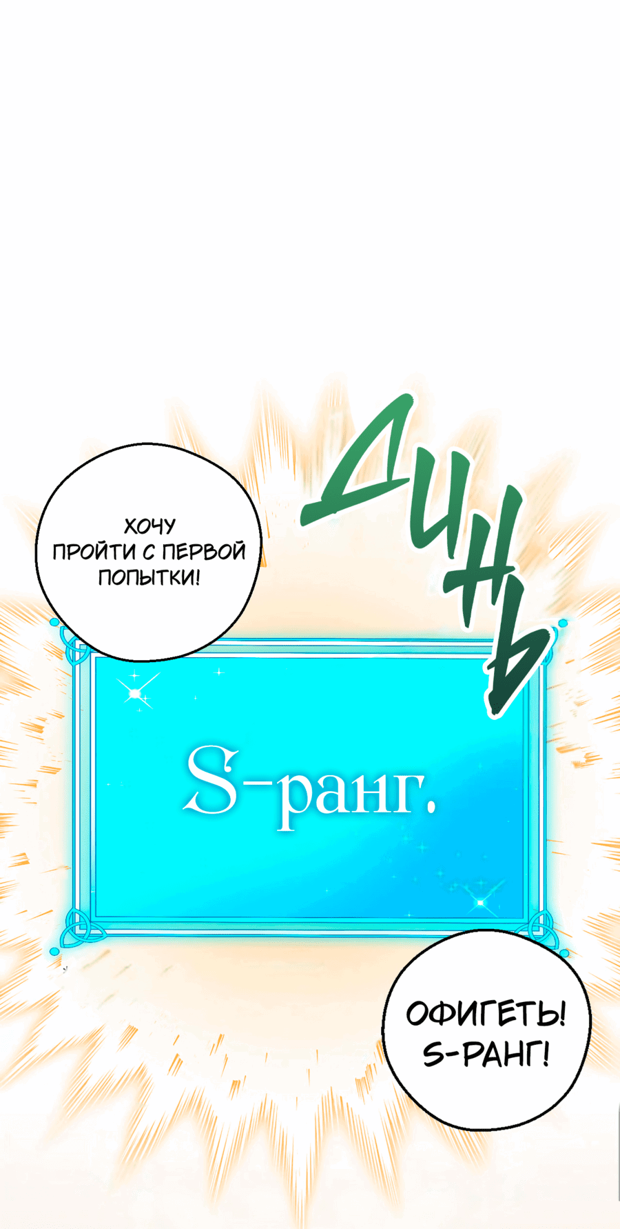 Манга Я целитель №1 на сервере, но лечить не умею. - Глава 14 Страница 46