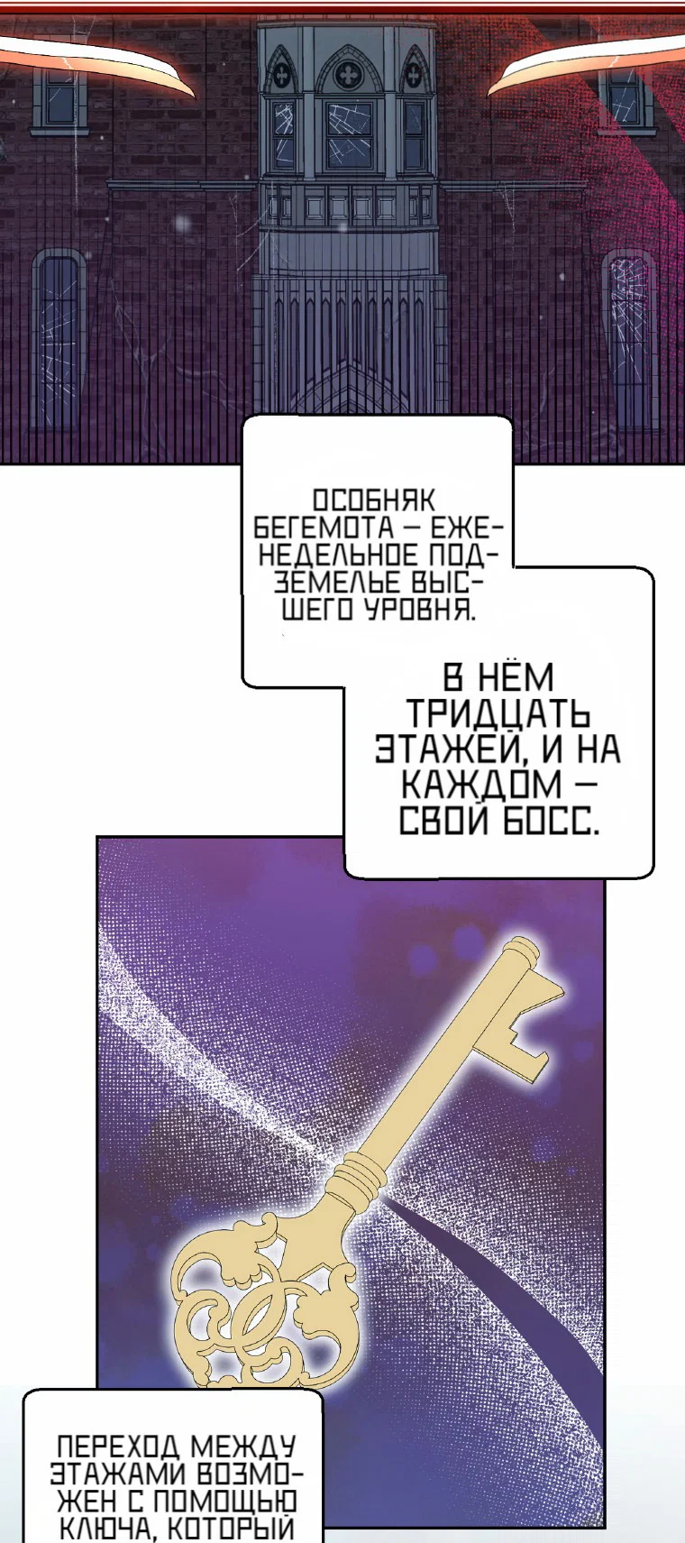 Манга Я целитель №1 на сервере, но лечить не умею. - Глава 14 Страница 13