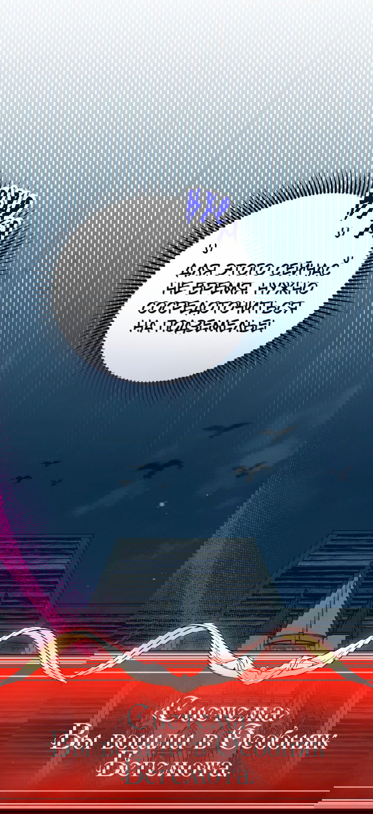 Манга Я целитель №1 на сервере, но лечить не умею. - Глава 14 Страница 12